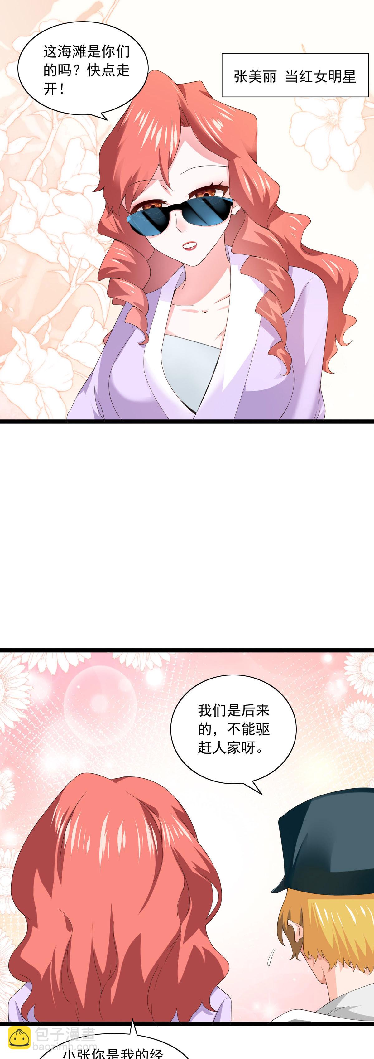 第34话 海边-第37话