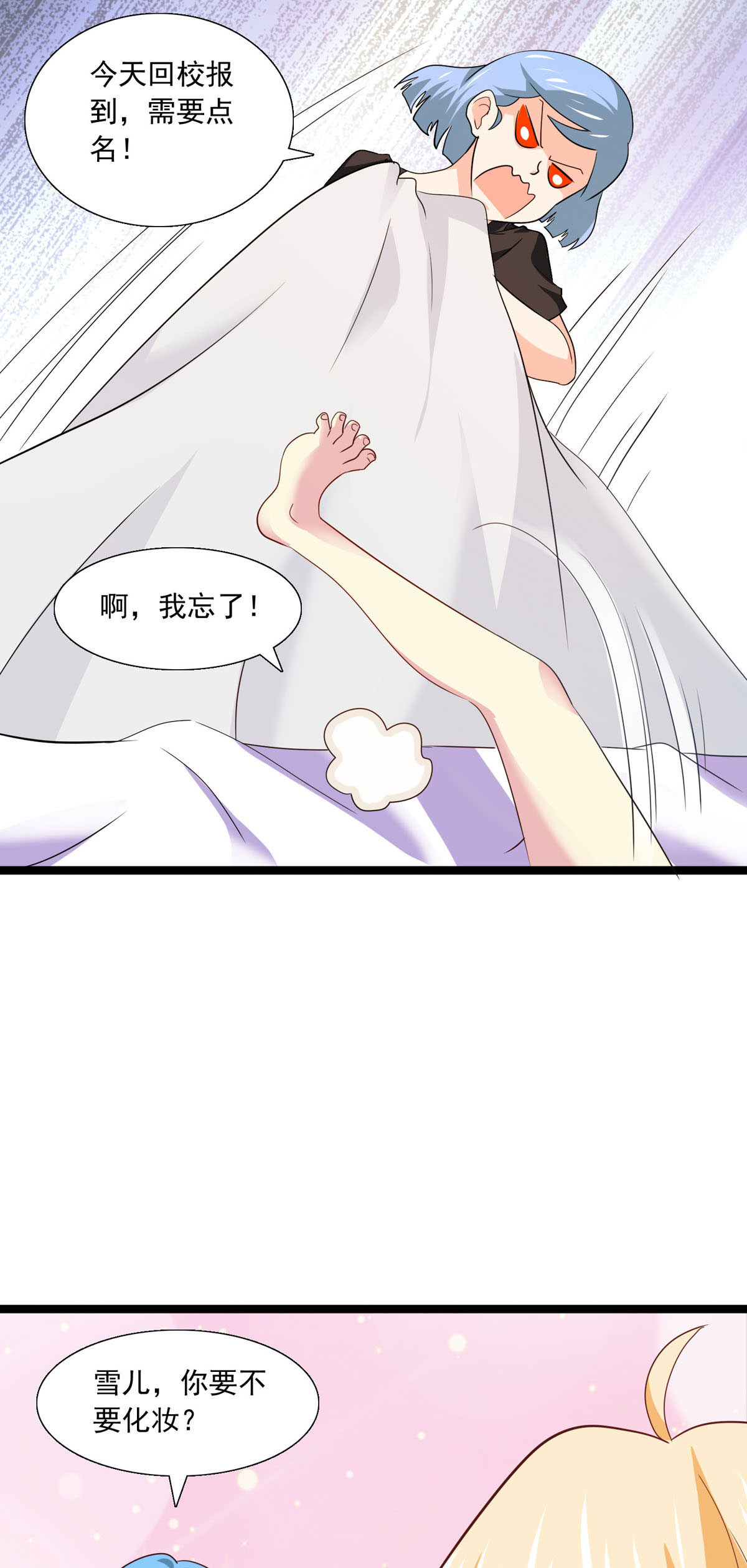 第37话 回校-第39话