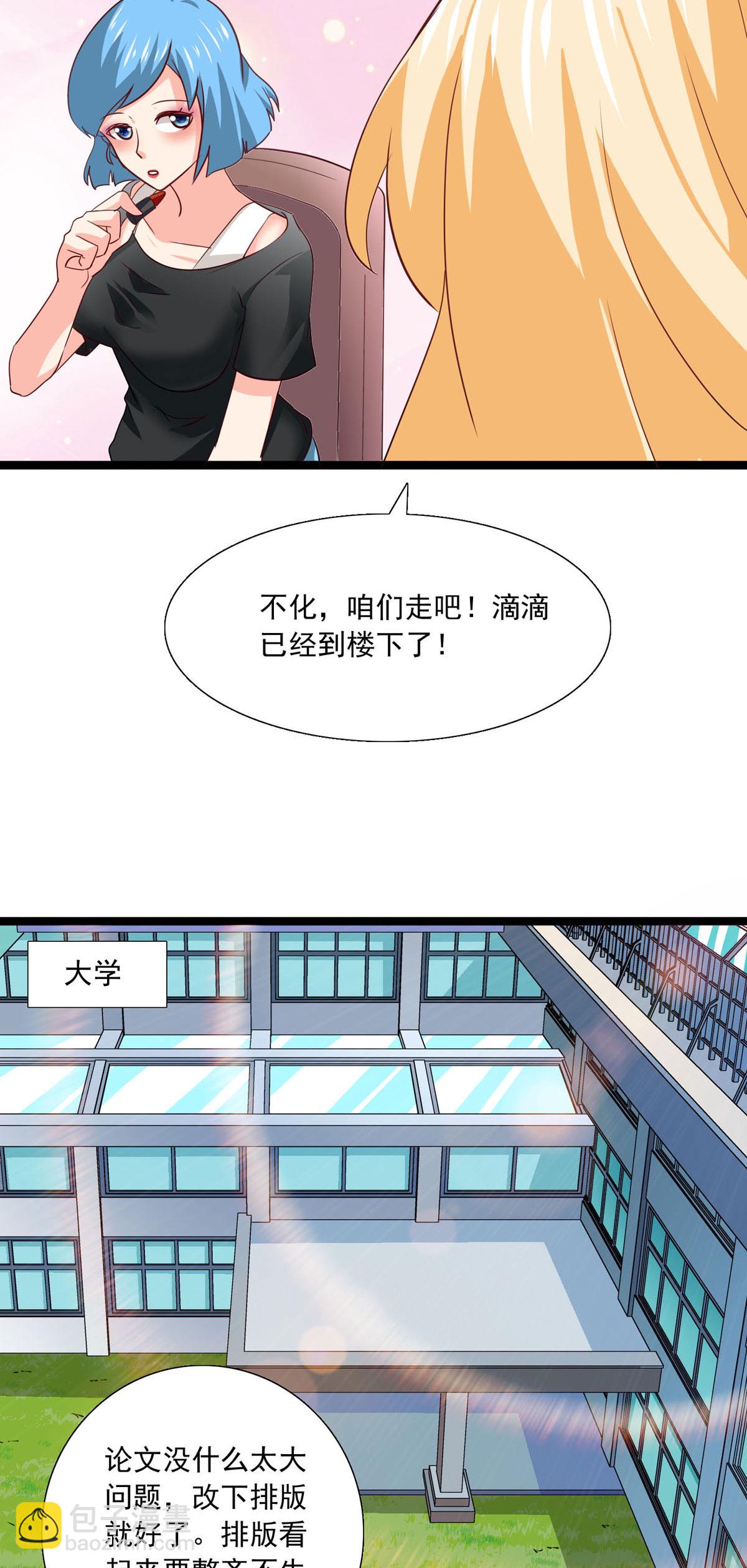 第37话 回校-第39话