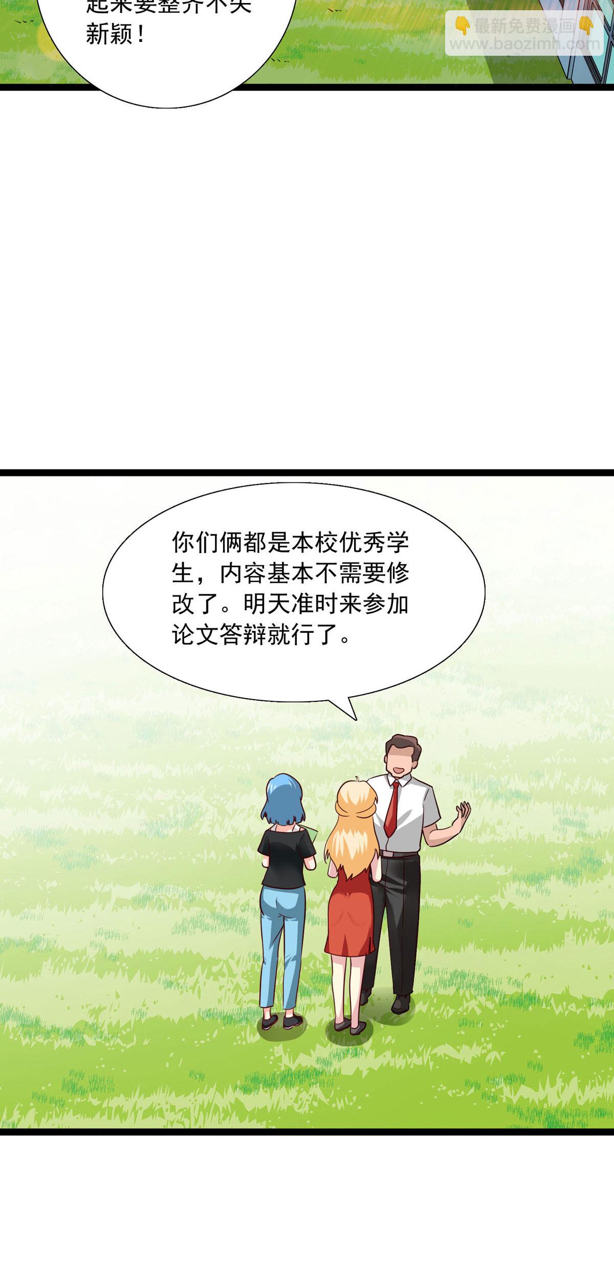 第37话 回校-第39话