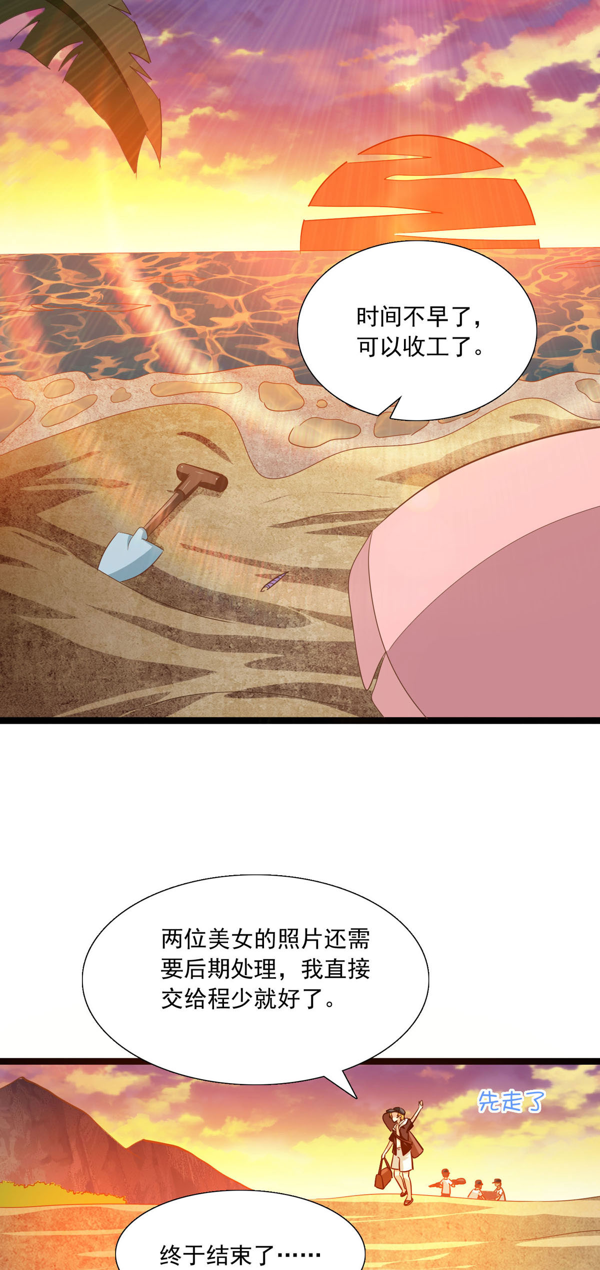 第37话 回校-第39话