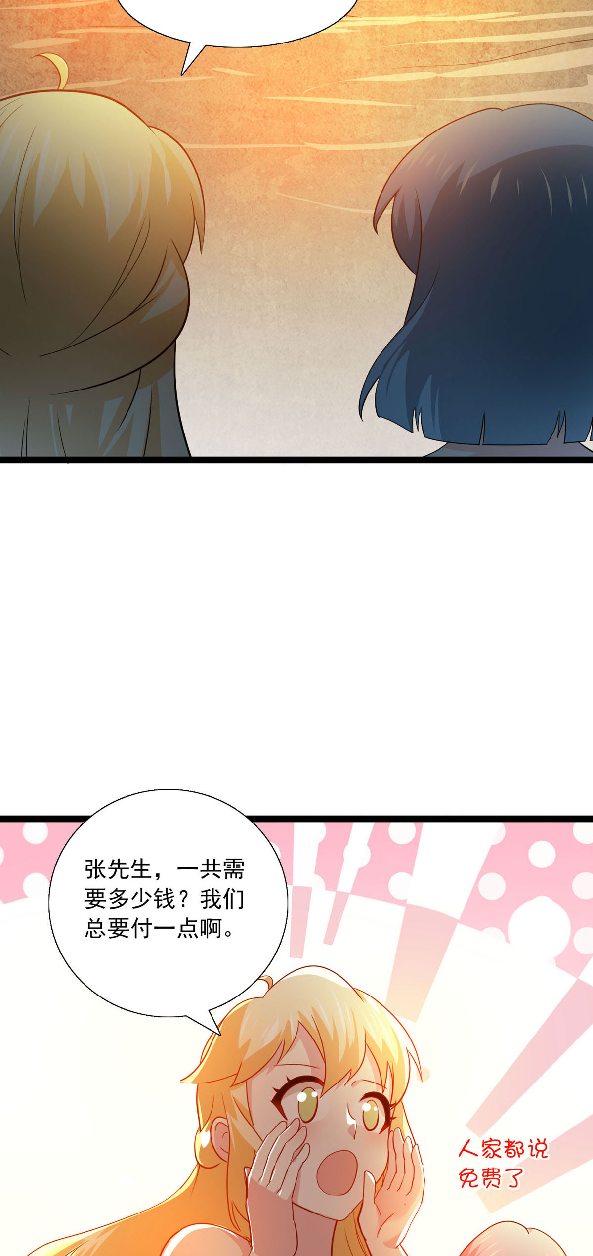 第37话 回校-第39话