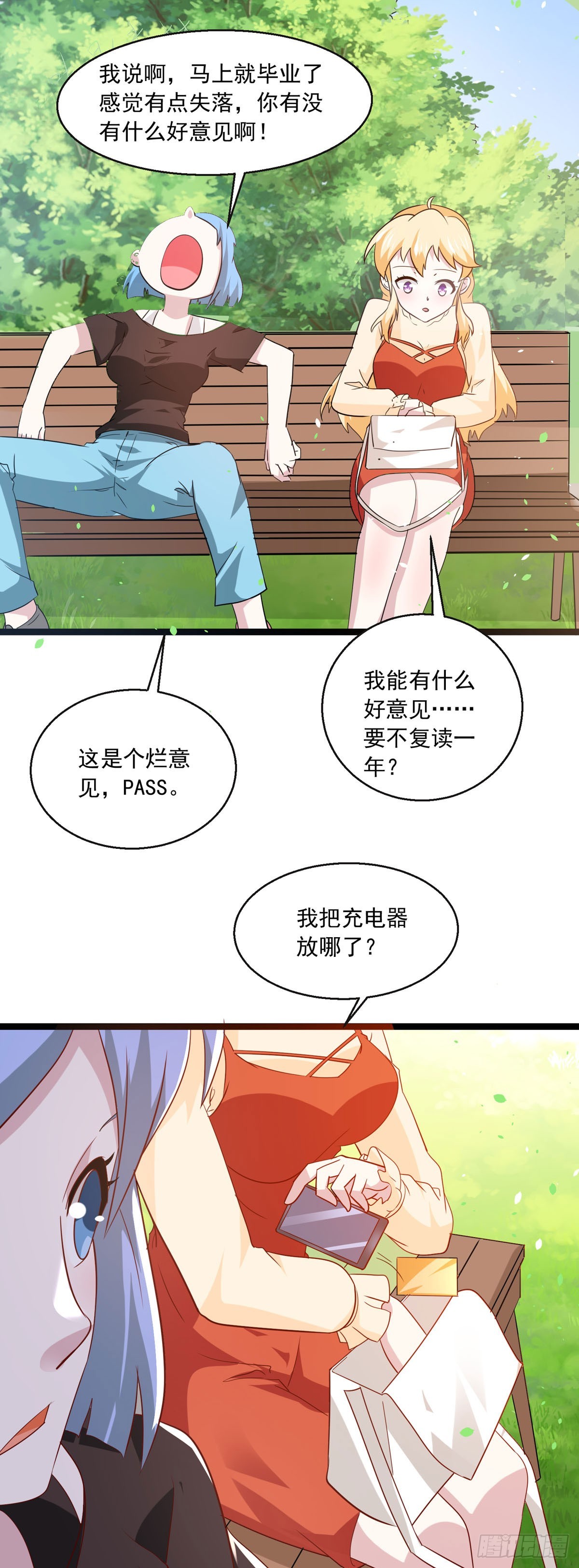 第38话 失落-第41话