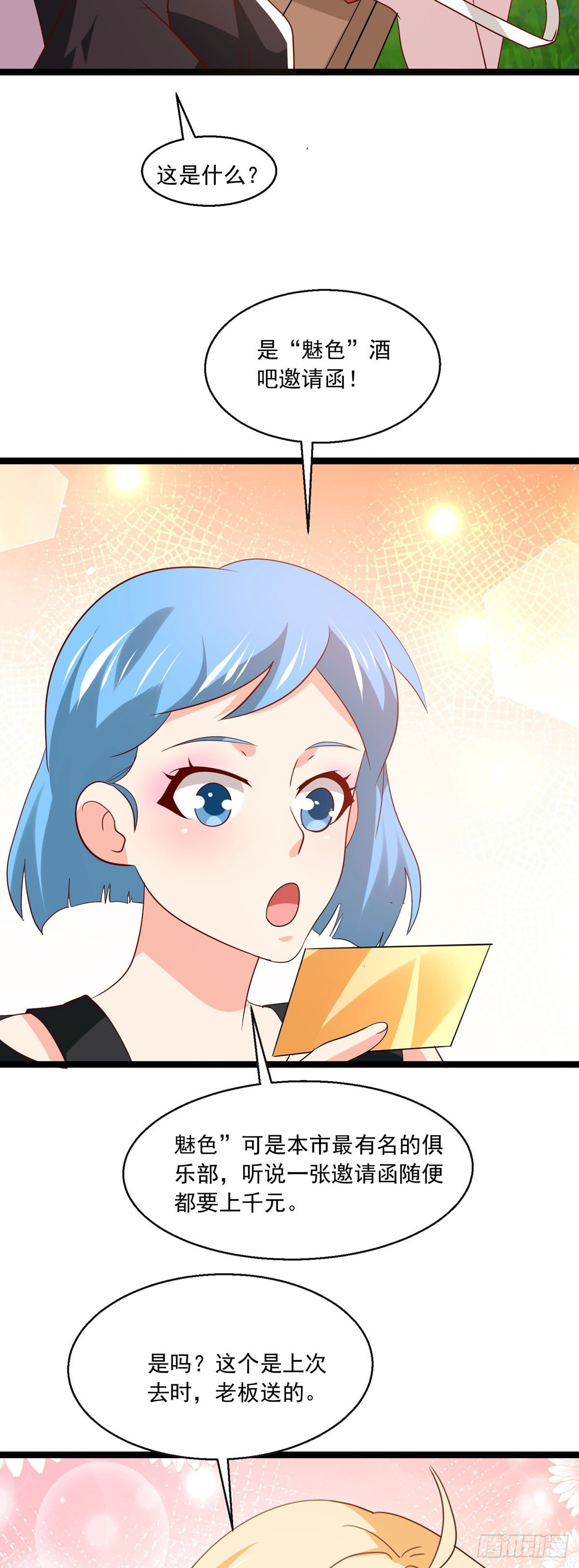 第38话 失落-第41话