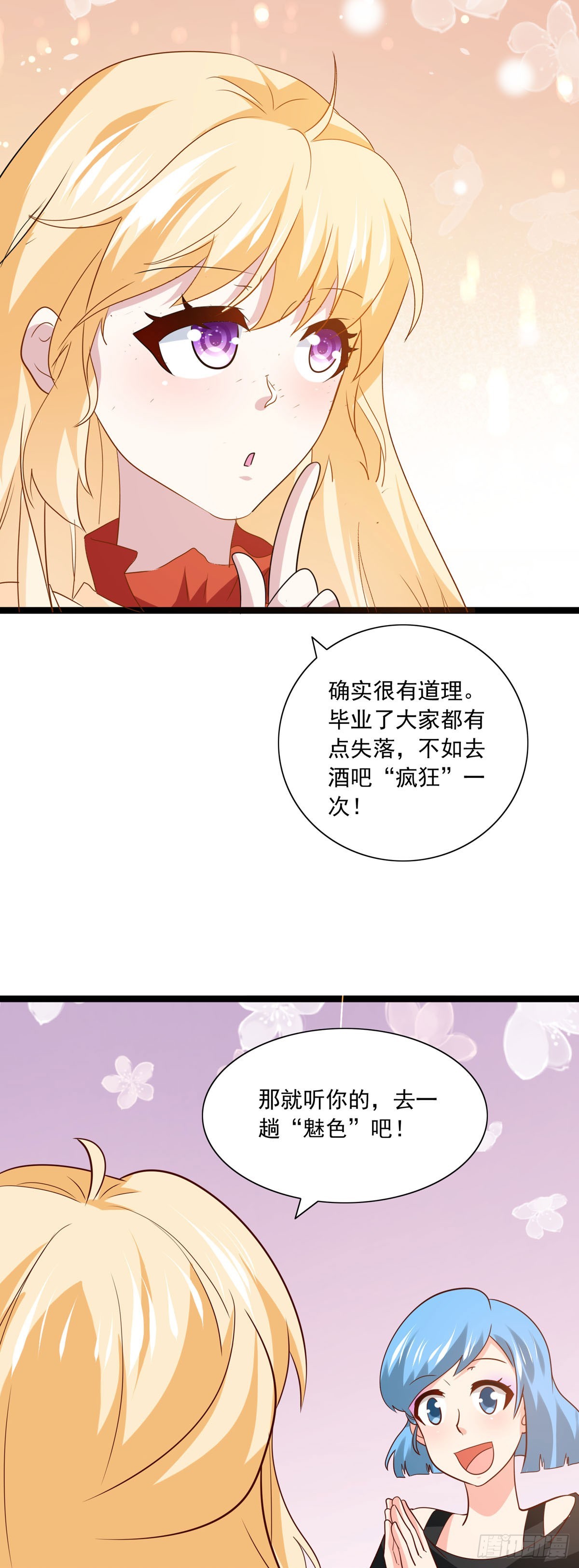 第38话 失落-第41话