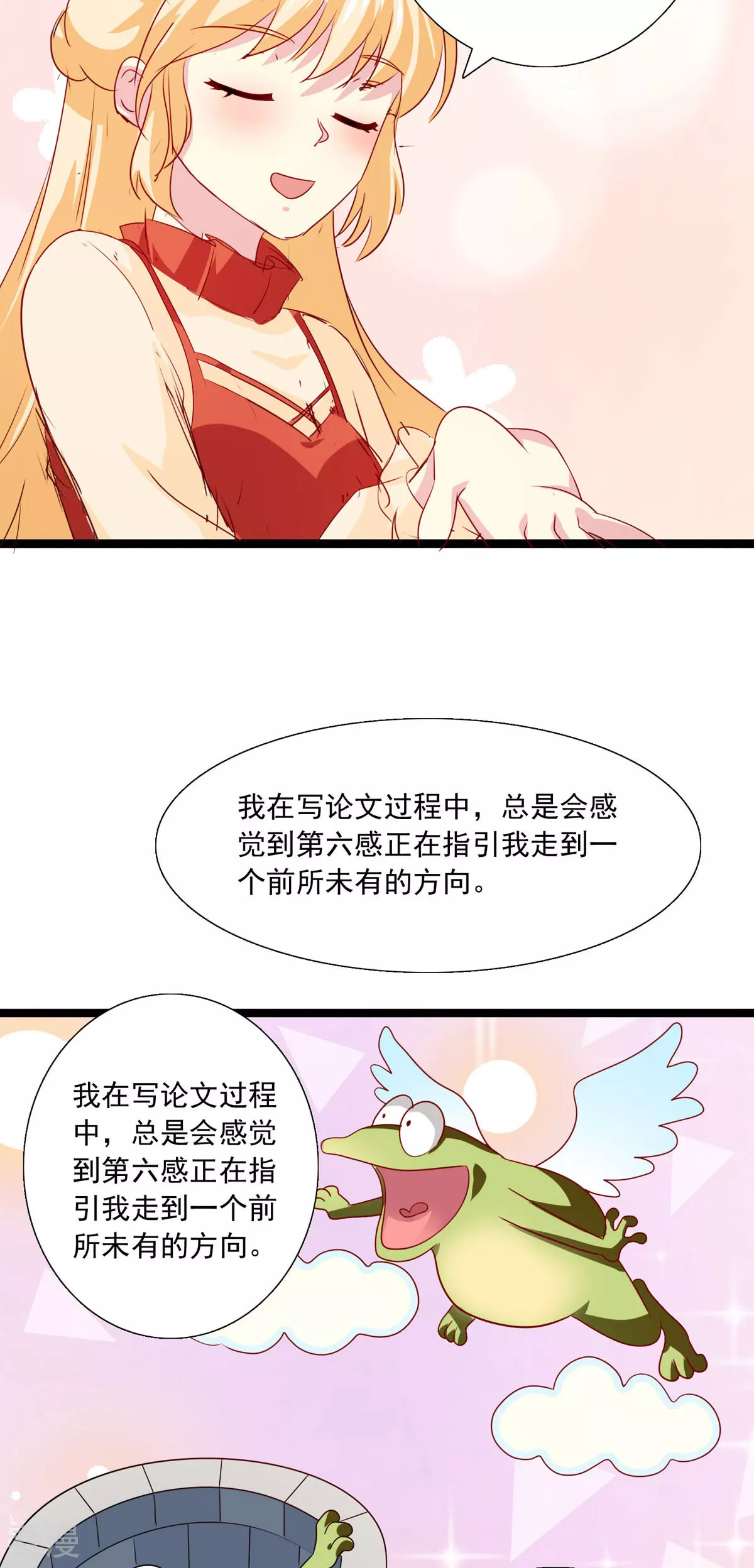 第42话 毕业-第43话