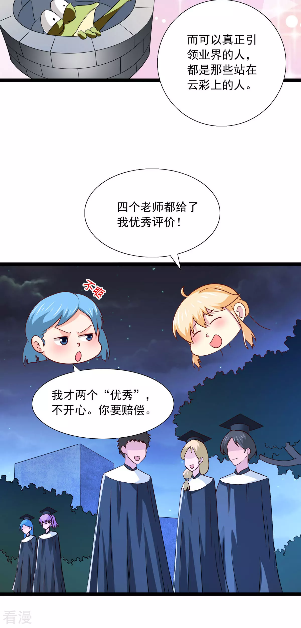 第42话 毕业-第43话