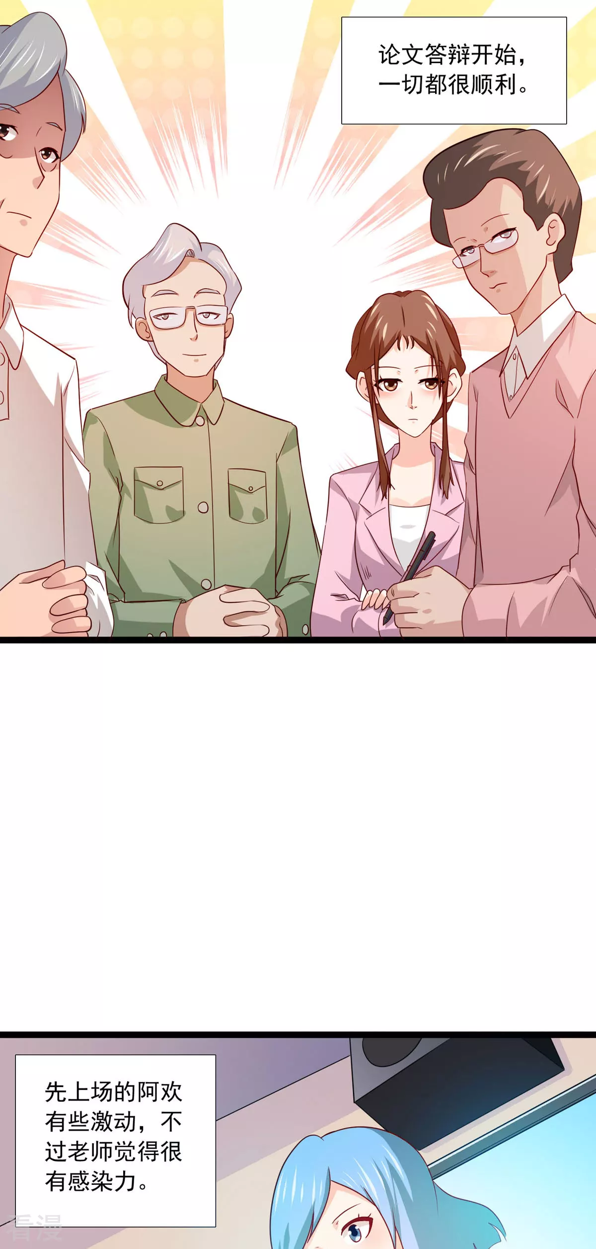 第42话 毕业-第43话