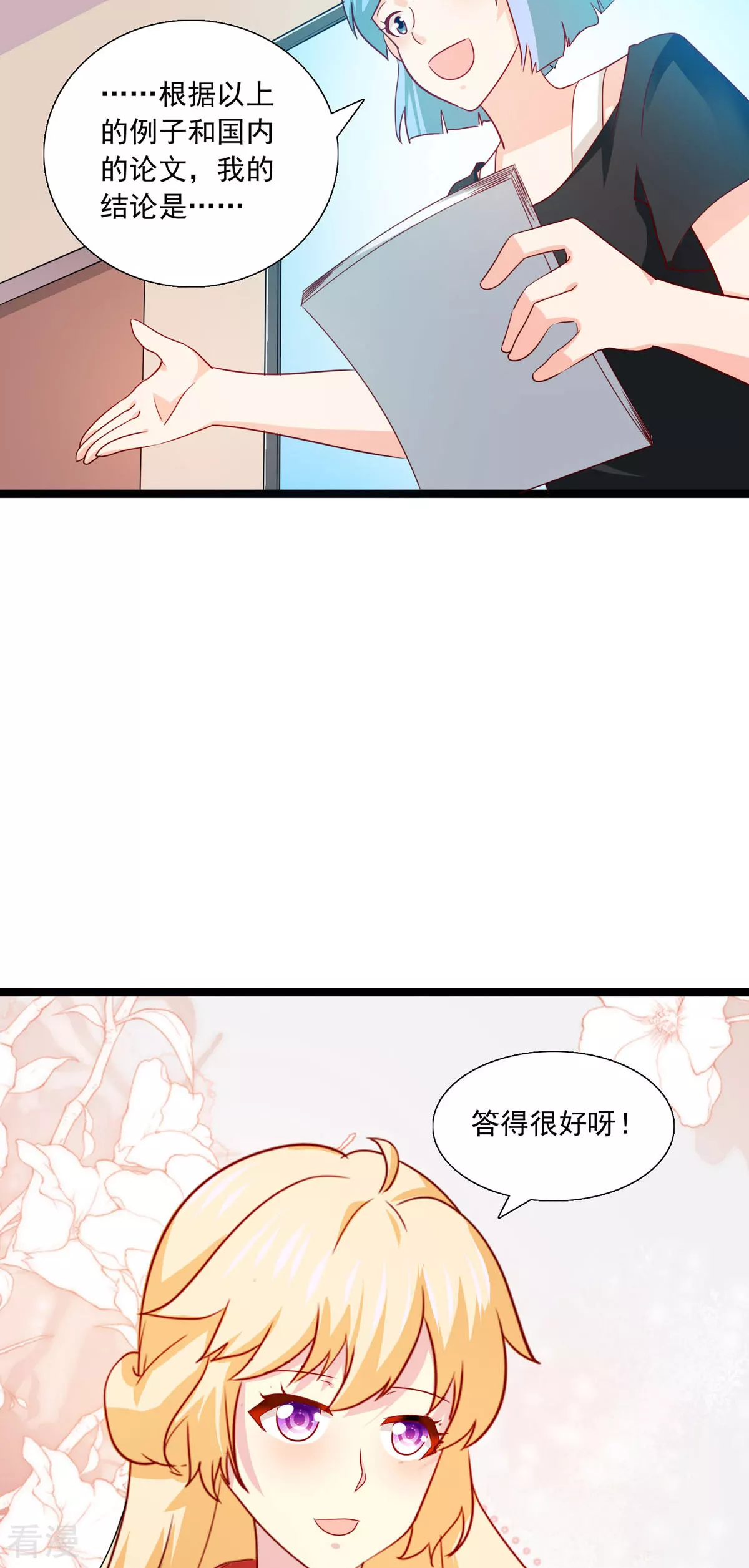 第42话 毕业-第43话