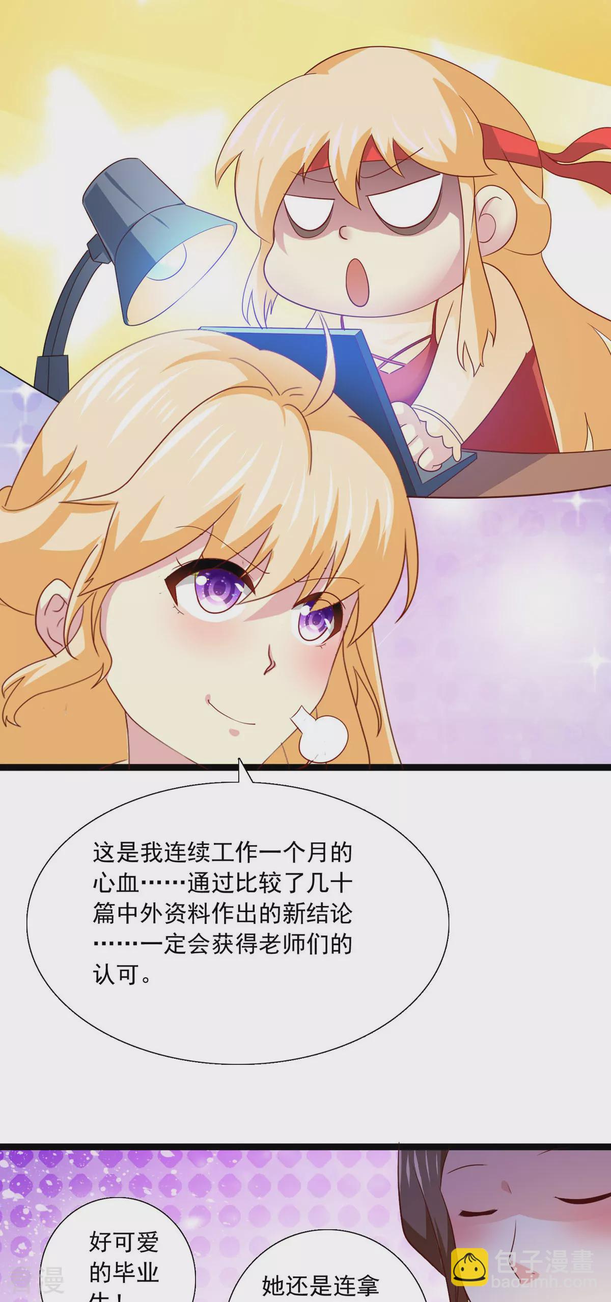 第42话 毕业-第43话