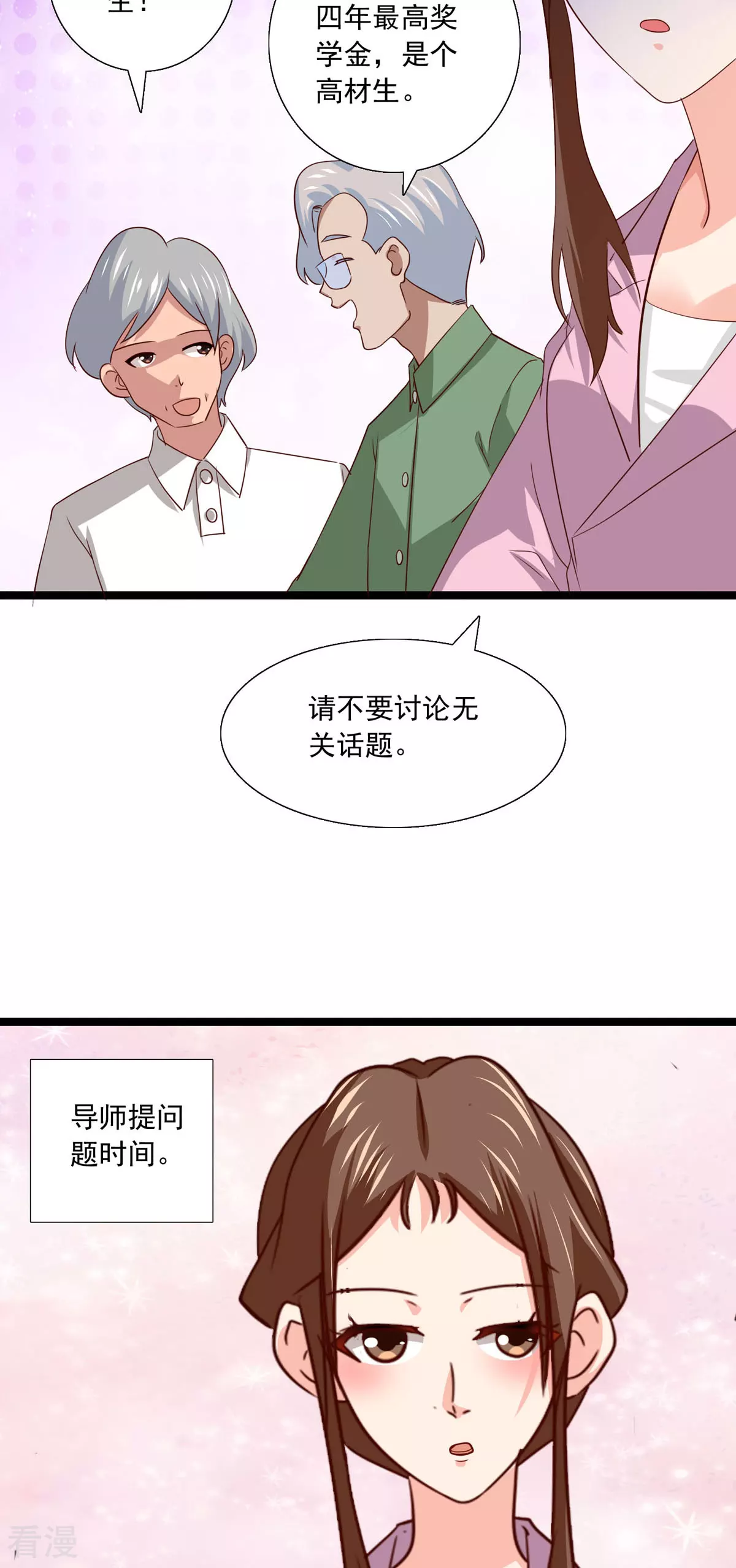 第42话 毕业-第43话