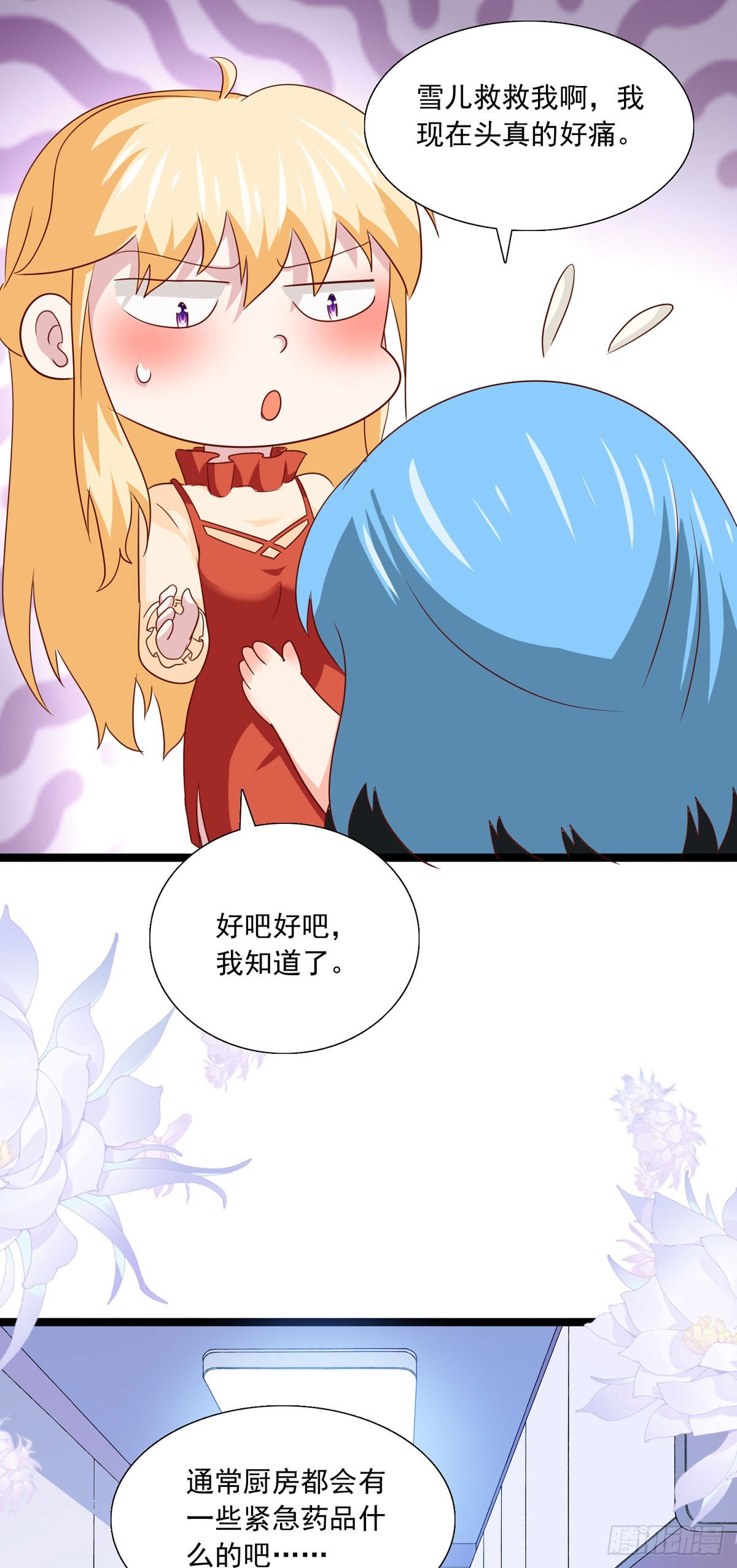 第40话 醉猫-第45话