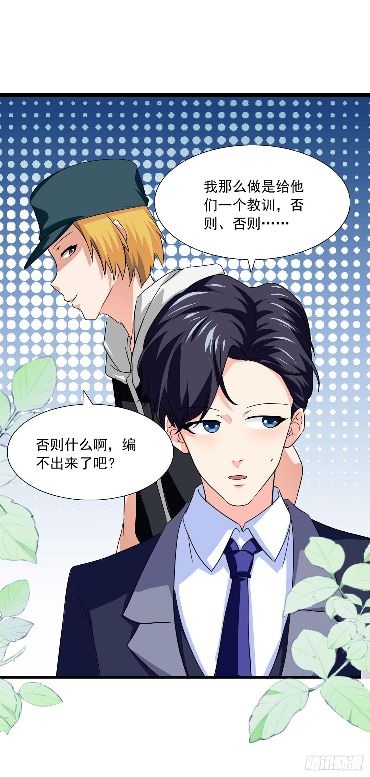 第40话 醉猫-第45话