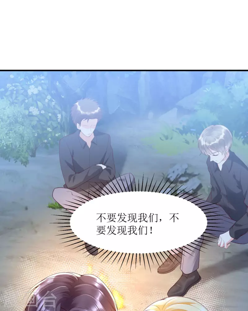 第5话 千万不要发现我们啊-第5话