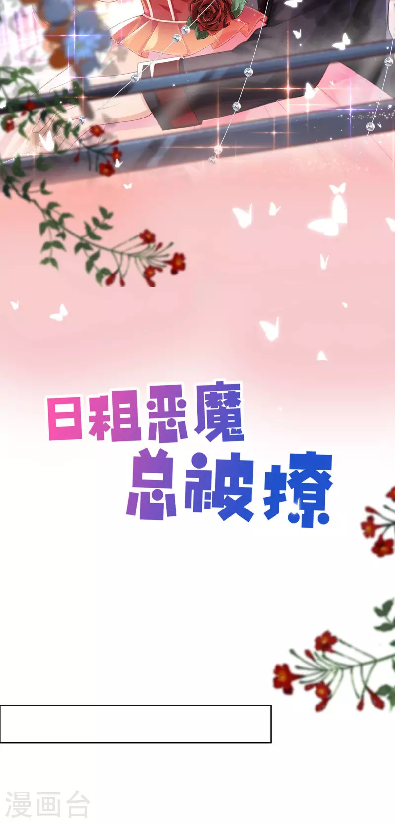 第5话 千万不要发现我们啊-第5话