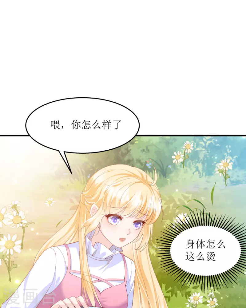 第7话 我只是想救他-第7话