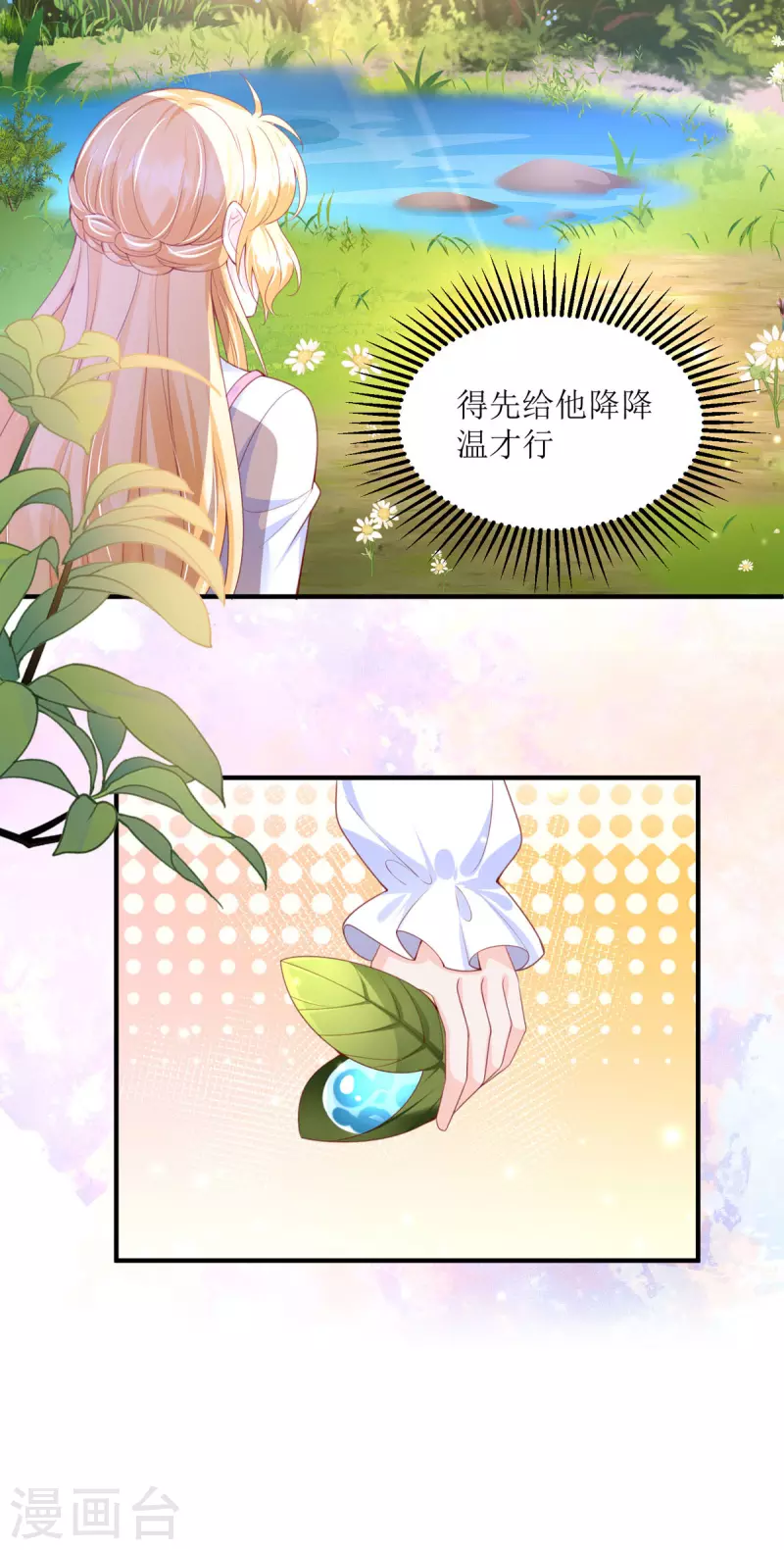 第7话 我只是想救他-第7话