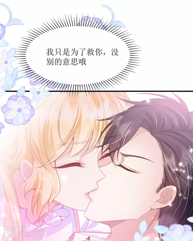 第7话 我只是想救他-第7话