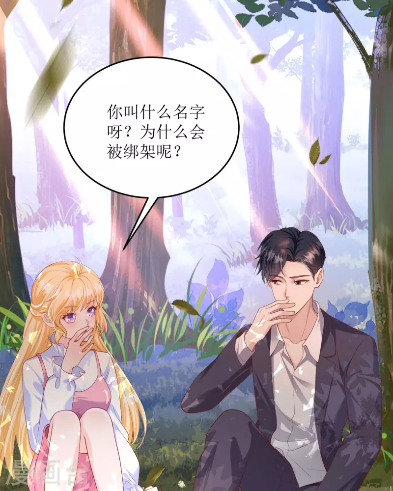 第7话 我只是想救他-第7话