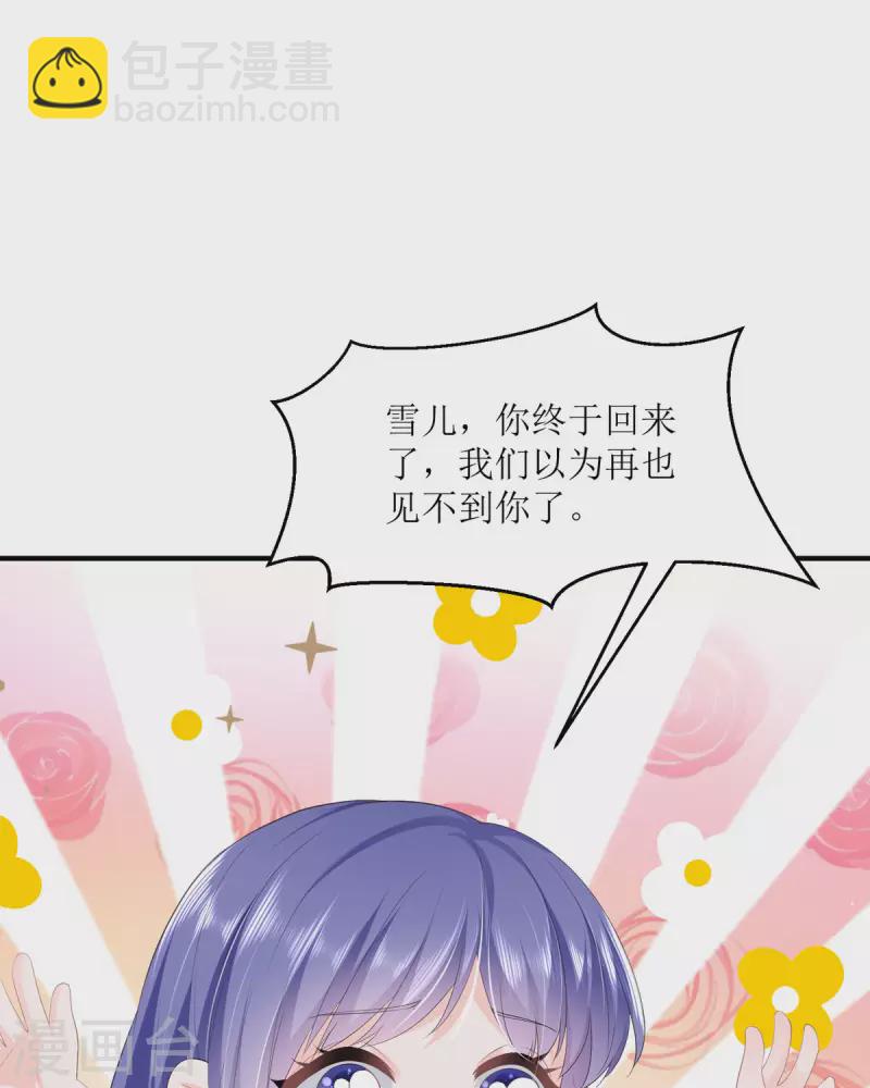 第9话 我回来了(1/2)-第9话