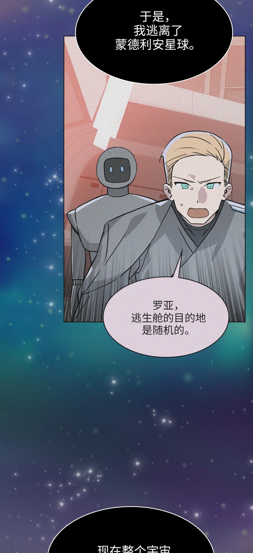 14 第14话(1/2)-第15话