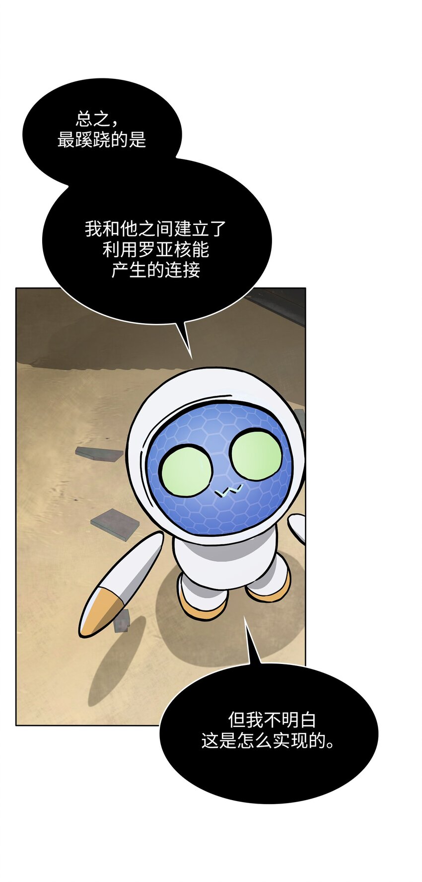 14 第14话(1/2)-第15话