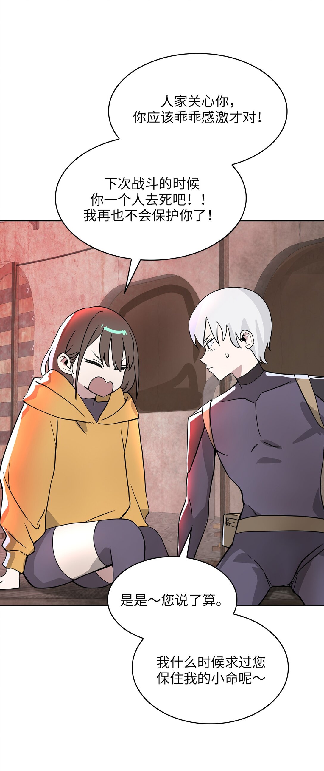 16 第16话-第17话