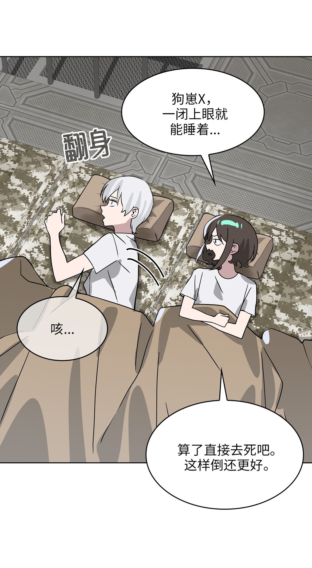 16 第16话-第17话