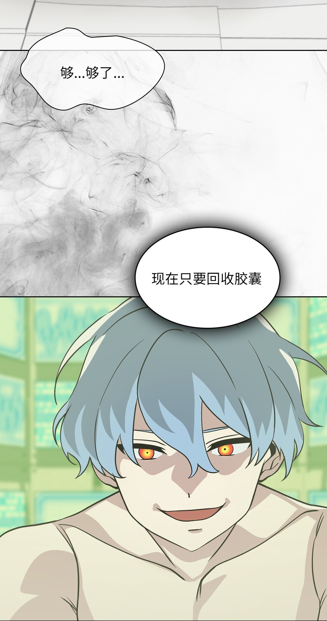 18 第18话(1/2)-第19话