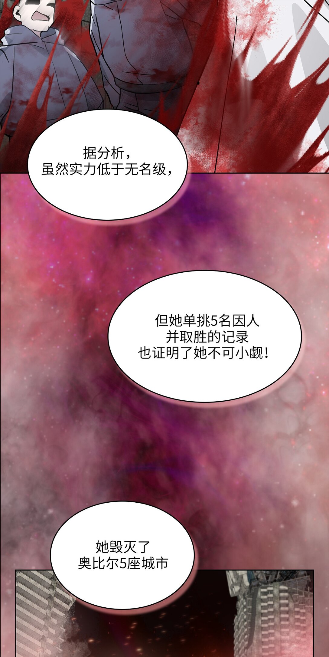 18 第18话(1/2)-第19话