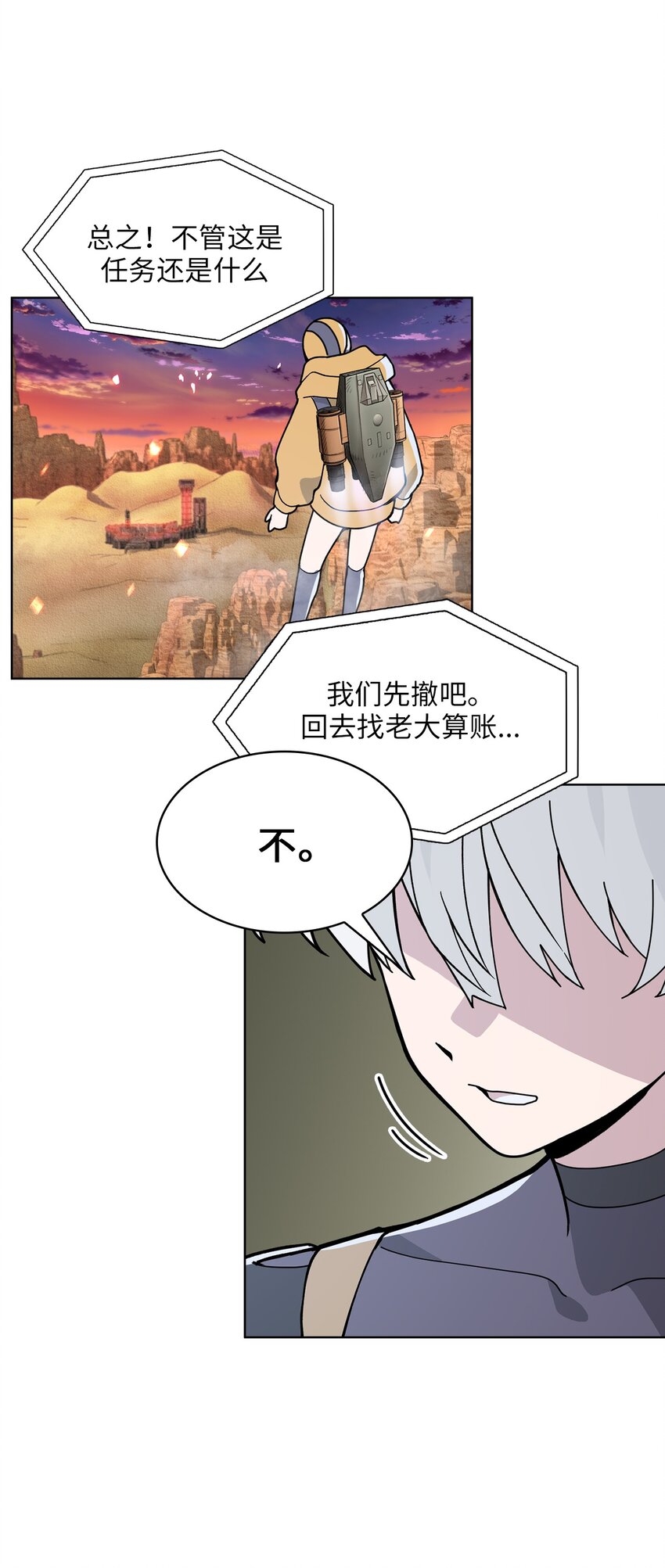 04 第4话(1/2)-第5话