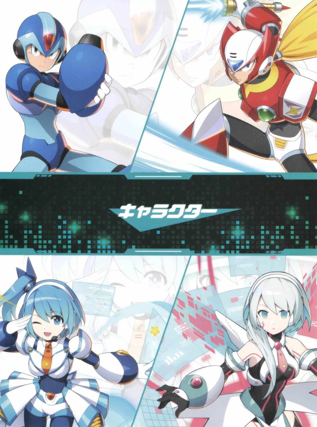 ROCKMAN X DiVE Illusrations - 全一卷(1/6) - 3