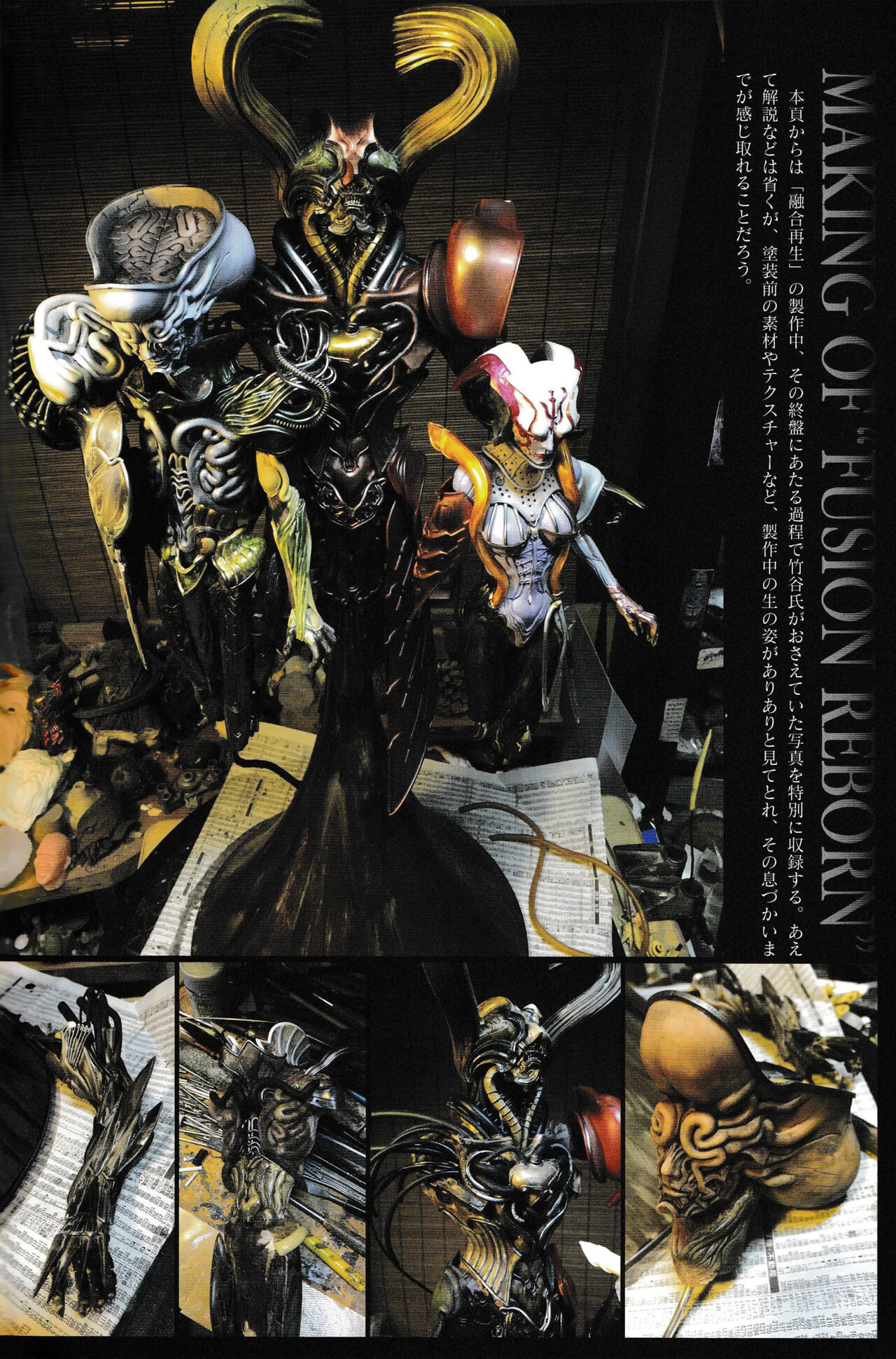 ROIDMUDE Takayuki Takeya Kamen Rider Drive Design Works - 全一卷(3/3) - 3
