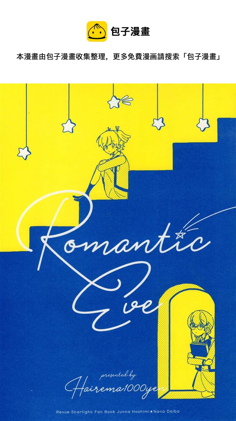 Romantic Coe - 第1話 - 1