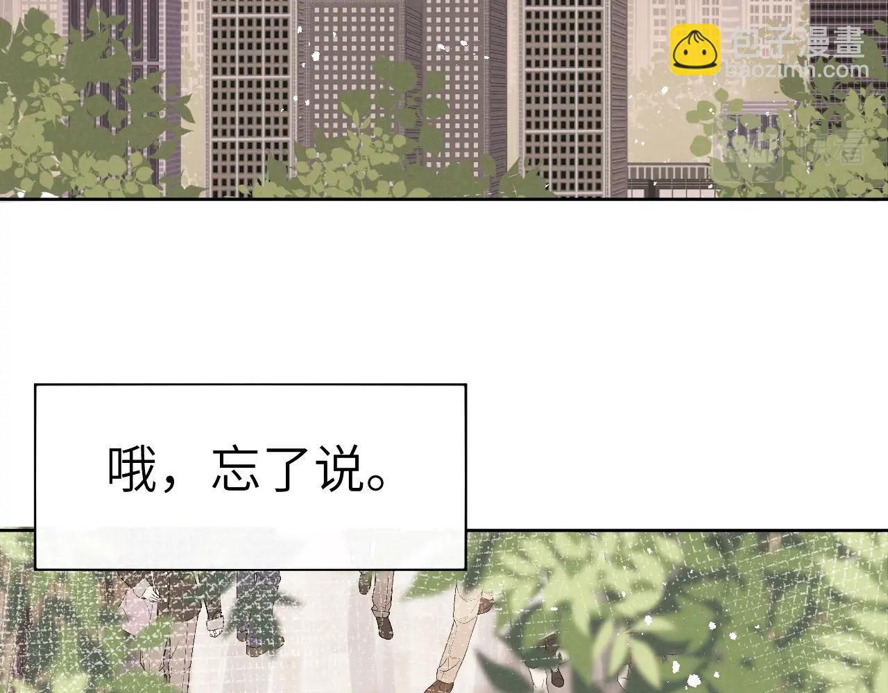 戎先生的失戀日記 - 第1話 天賜男友！(1/3) - 2