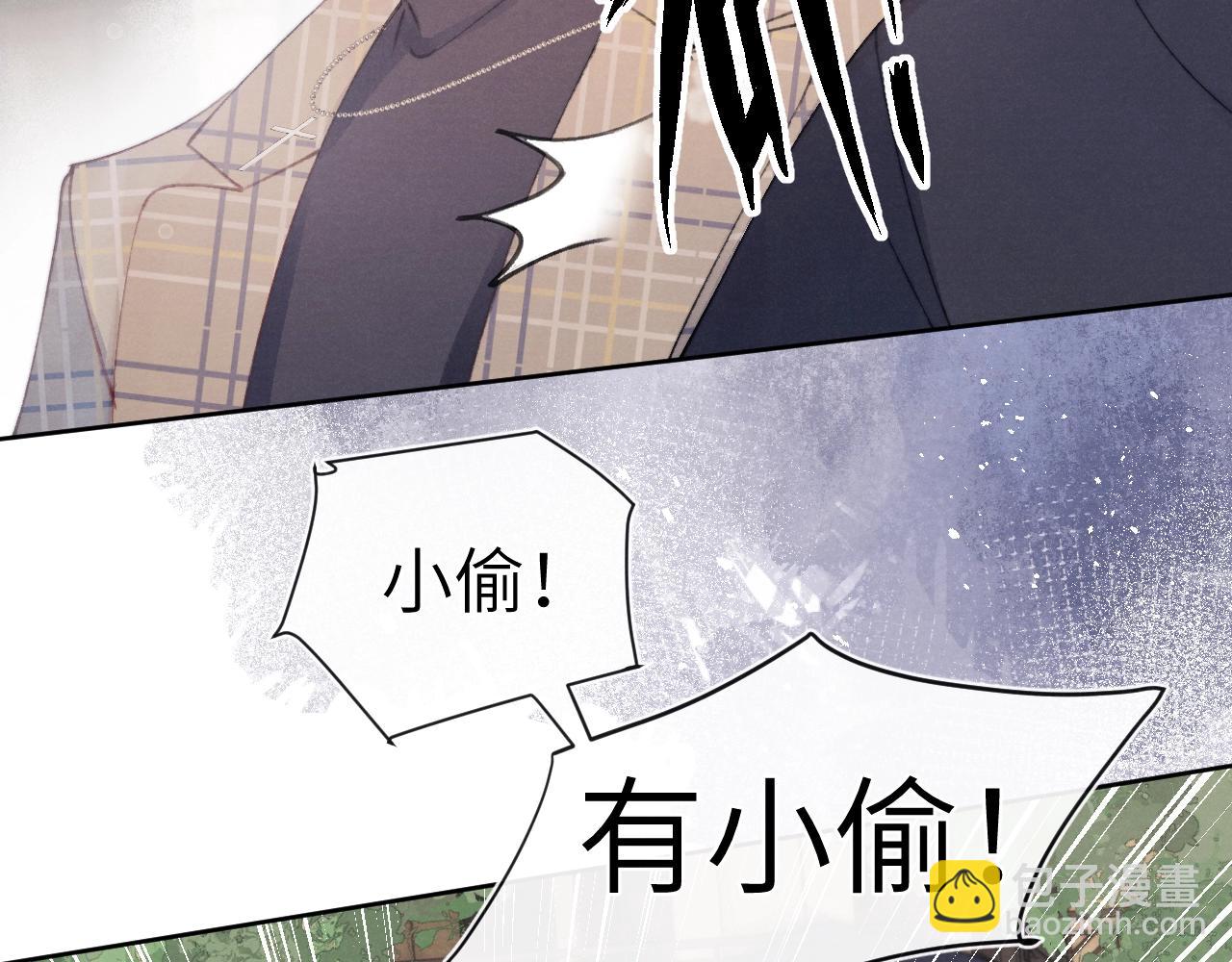 戎先生的失戀日記 - 第1話 天賜男友！(1/3) - 8