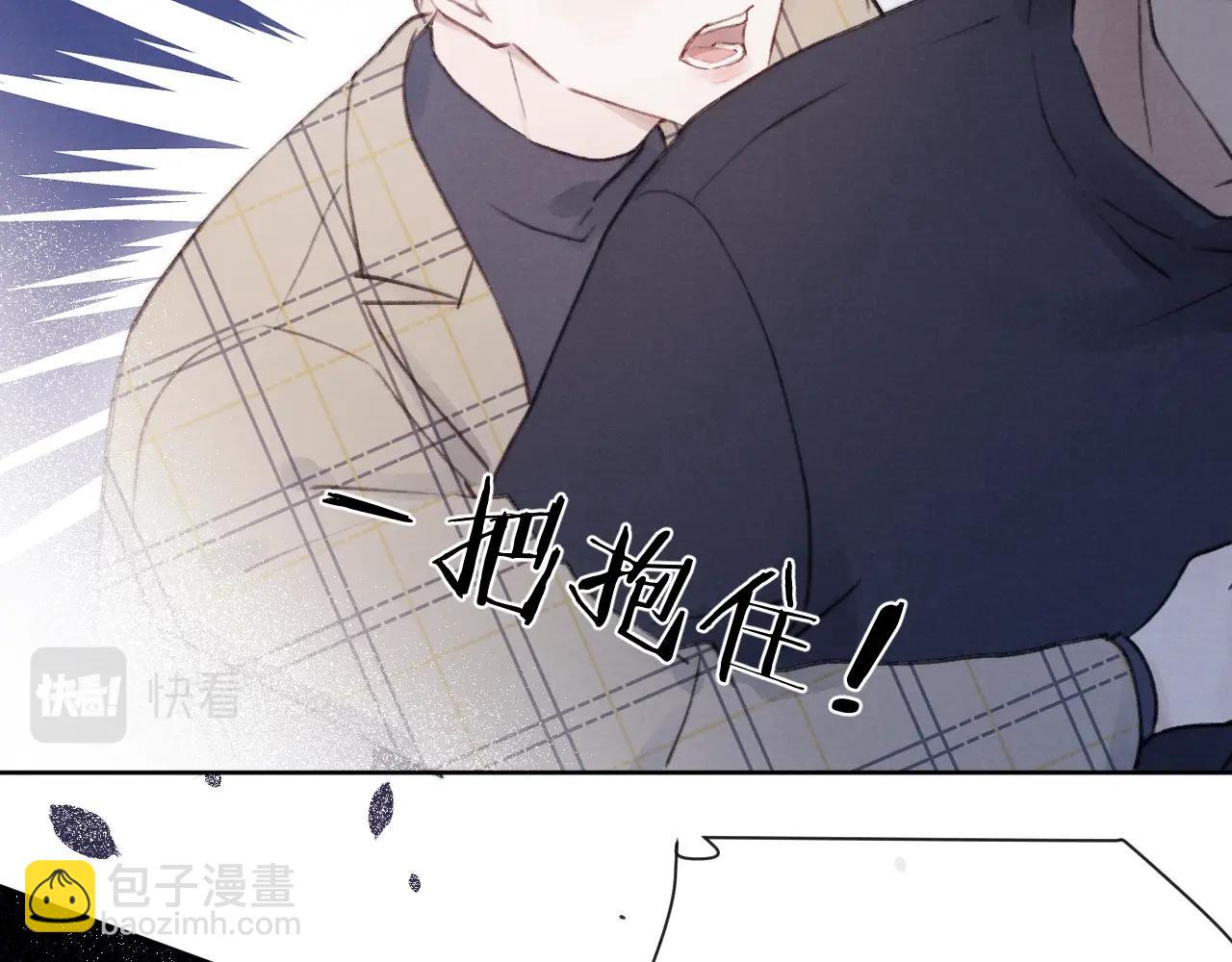 戎先生的失戀日記 - 第1話 天賜男友！(1/3) - 6