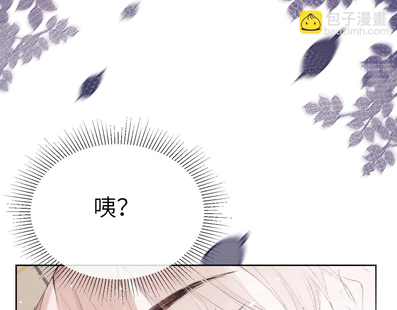 戎先生的失戀日記 - 第1話 天賜男友！(1/3) - 7