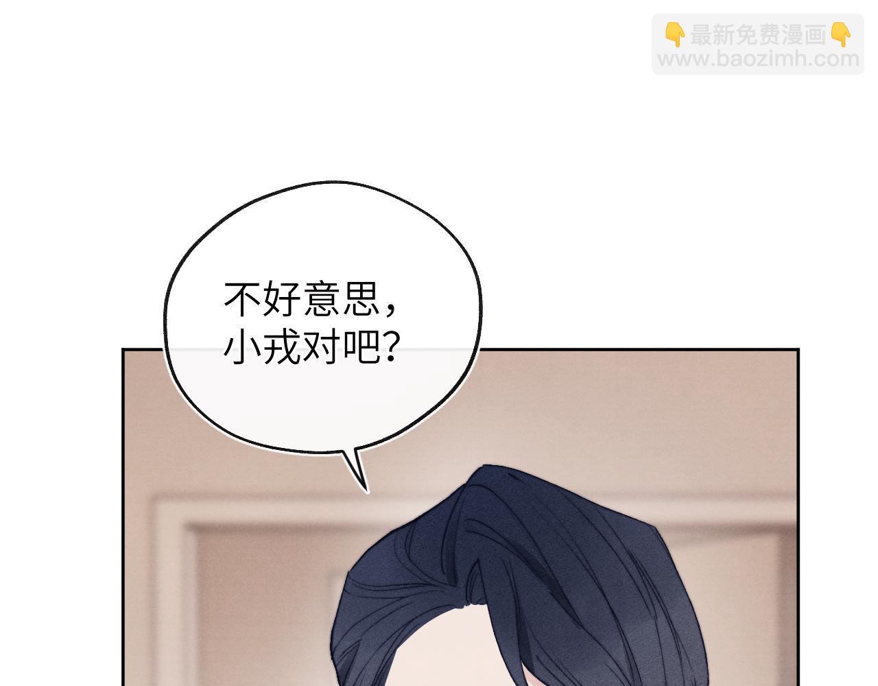 戎先生的失戀日記 - 第11話 分開後卻住一起了(1/3) - 7