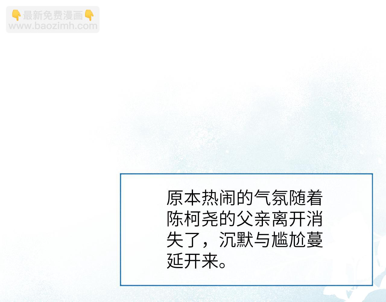 戎先生的失戀日記 - 第11話 分開後卻住一起了(1/3) - 2