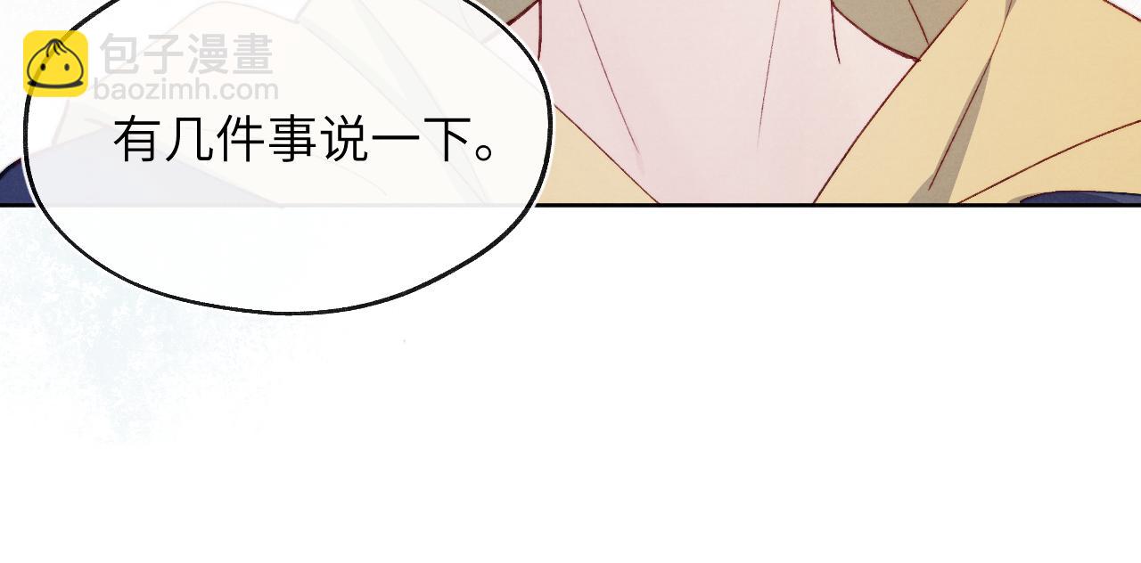 戎先生的失戀日記 - 第11話 分開後卻住一起了(1/3) - 8
