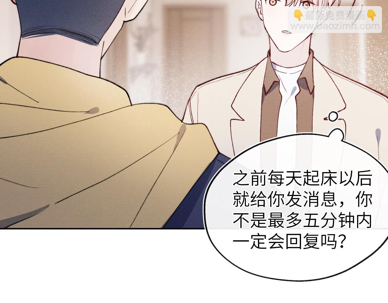 戎先生的失戀日記 - 第11話 分開後卻住一起了(1/3) - 2