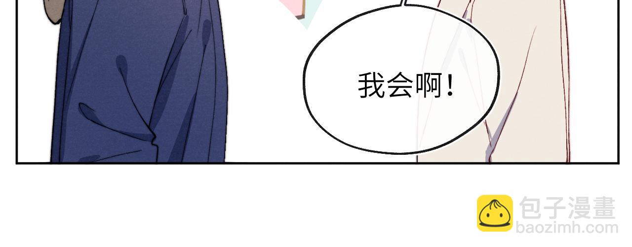 戎先生的失戀日記 - 第11話 分開後卻住一起了(1/3) - 5