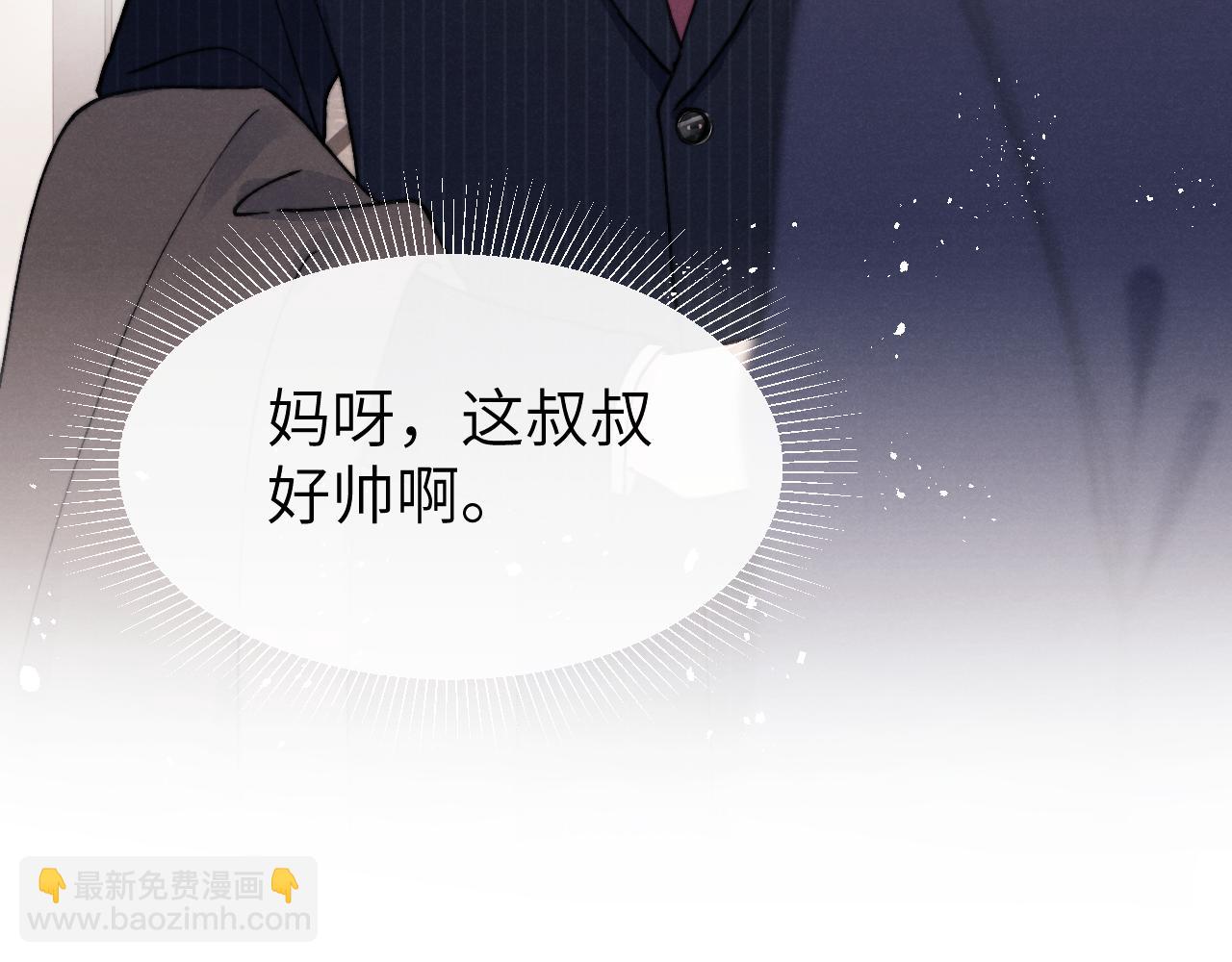 戎先生的失戀日記 - 第11話 分開後卻住一起了(1/3) - 4