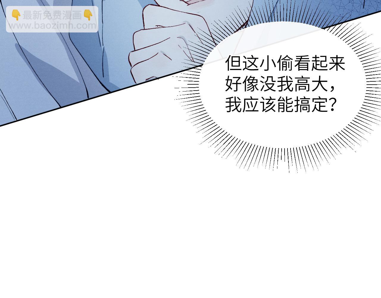 第13话 家里遭贼，戎逸危险！(1/2)-第13话