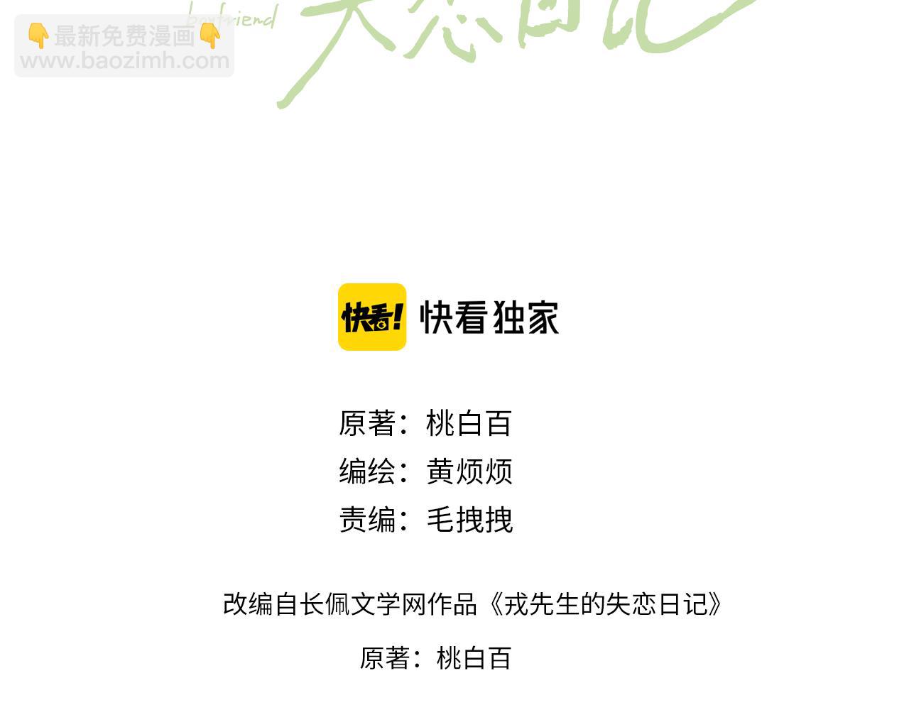 第13话 家里遭贼，戎逸危险！(1/2)-第13话