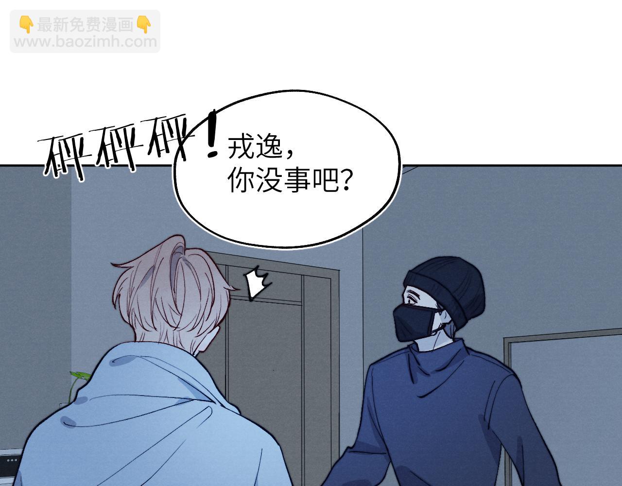 第13话 家里遭贼，戎逸危险！(1/2)-第13话