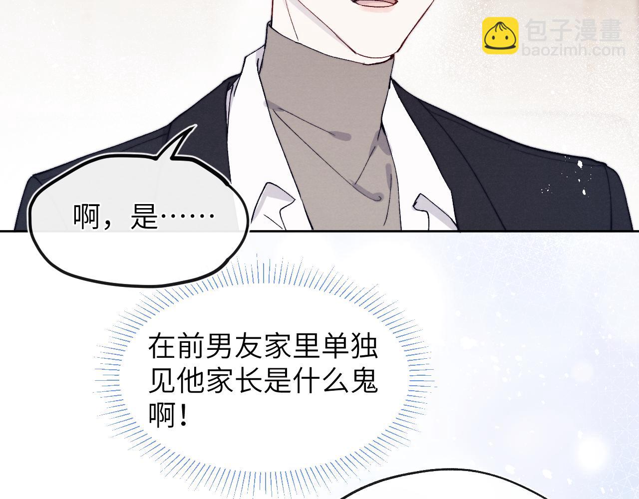 第15话 陈叔叔，我是Omega(1/2)-第15话