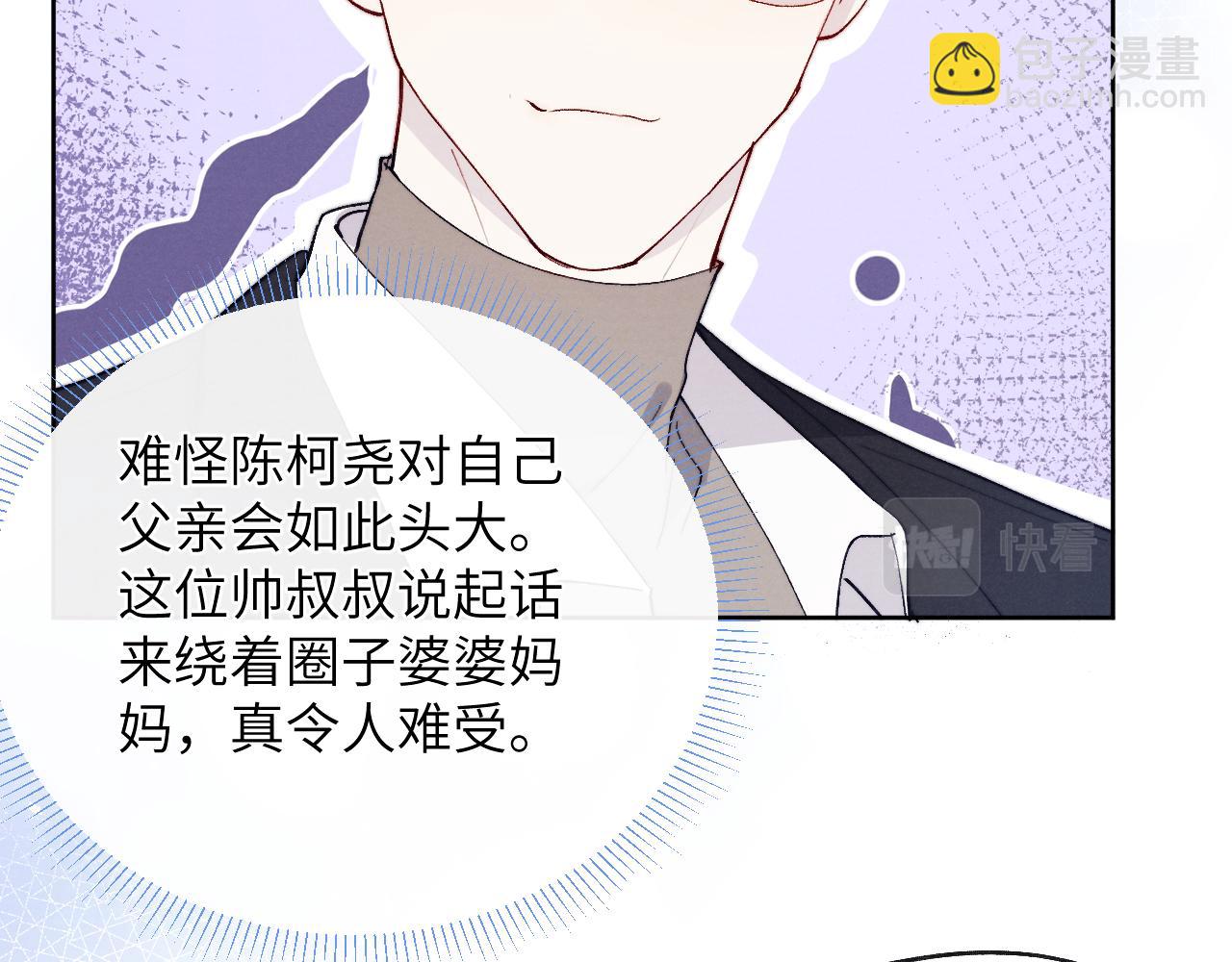 第15话 陈叔叔，我是Omega(1/2)-第15话