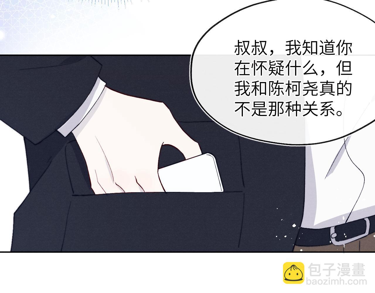 第15话 陈叔叔，我是Omega(1/2)-第15话